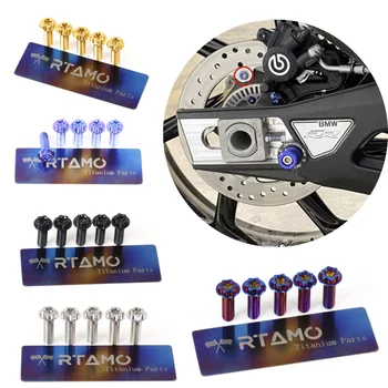 RTAMO |(Комплект от 5 броя) Титаниева сплав задни дискови спирачни болтове, подходящи за BMW S1000RR 21-22